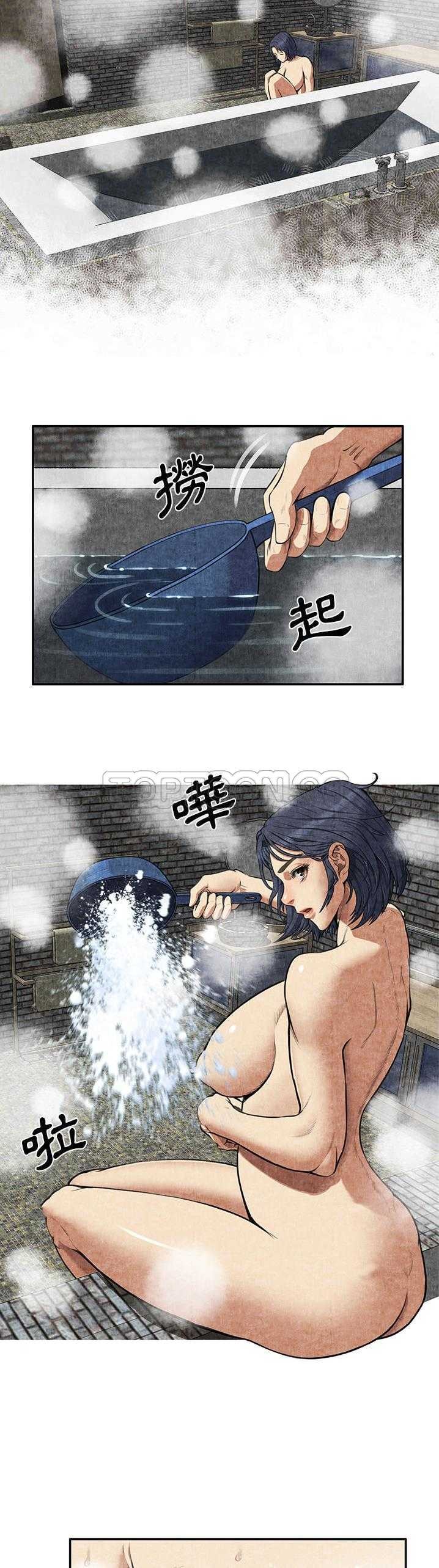 去幸島 第3章 第4页