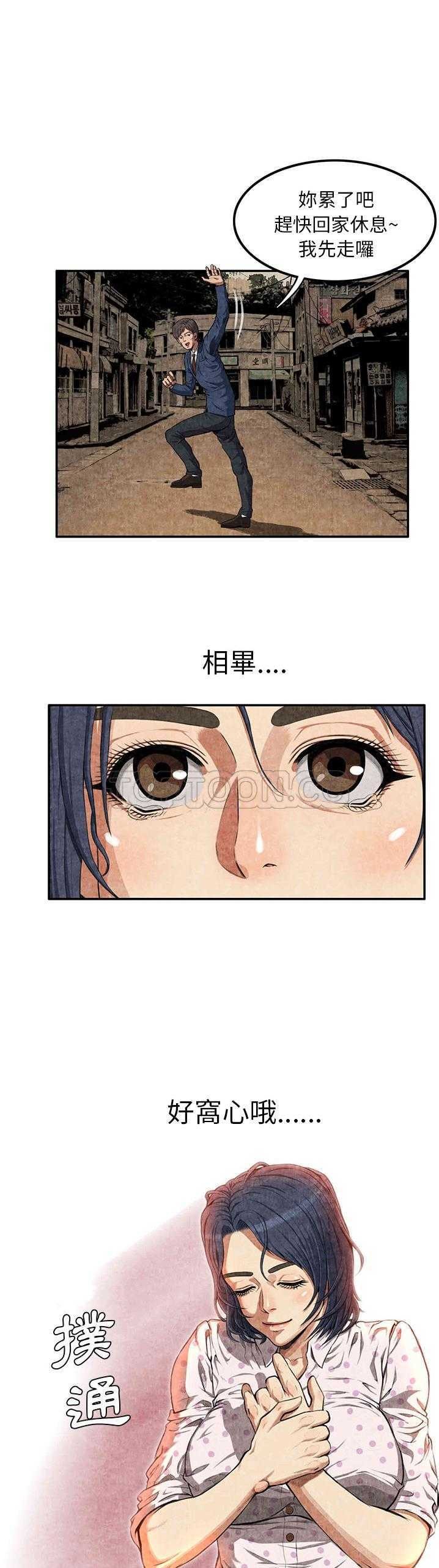 去幸島 第3章 第14页