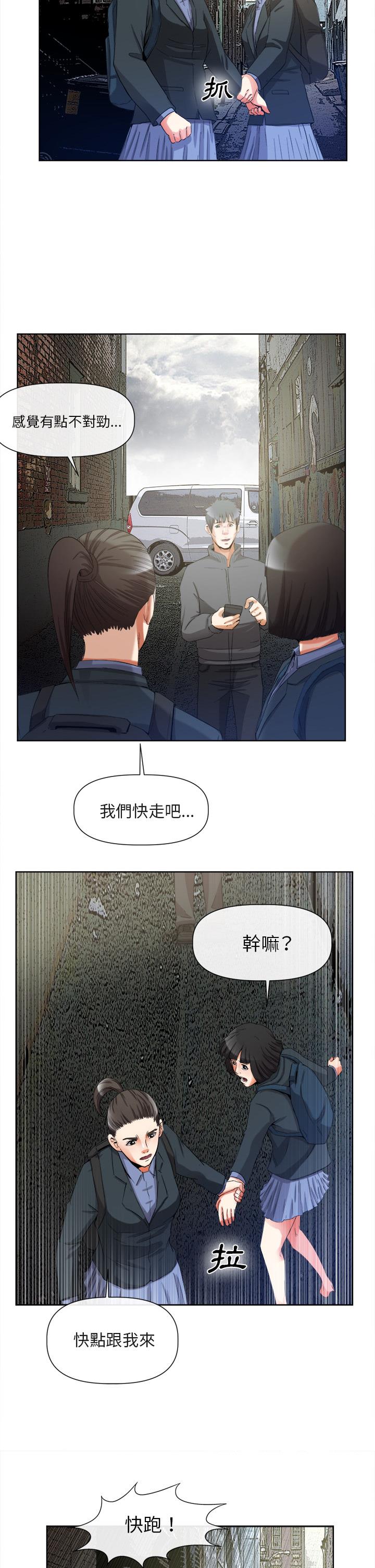 去幸島 第40章 第25页