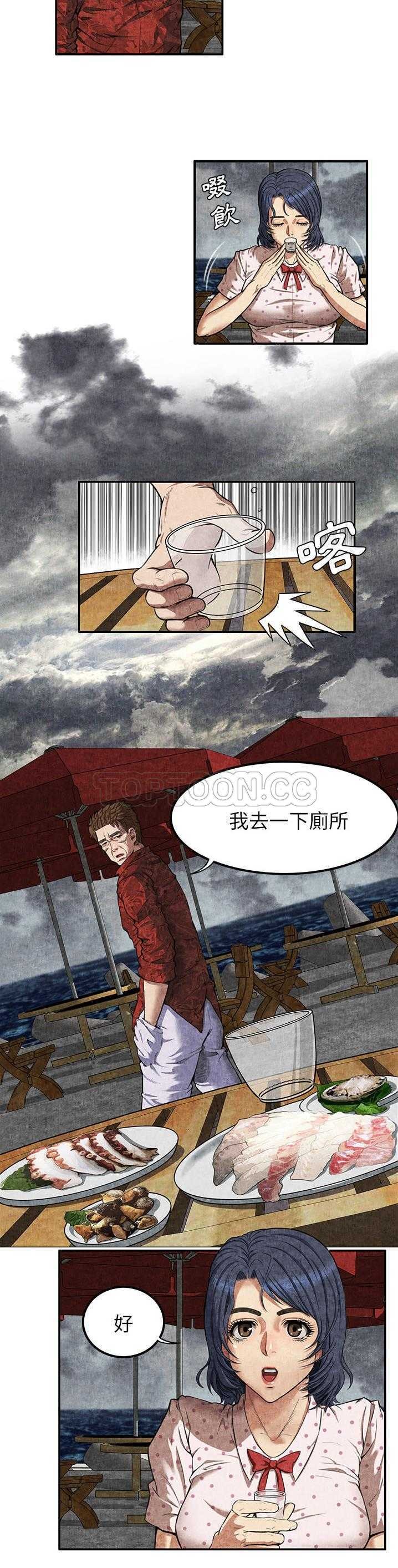 去幸島 第4章 第21页