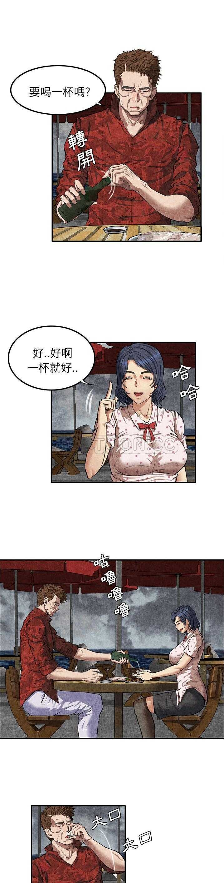 去幸島 第4章 第20页