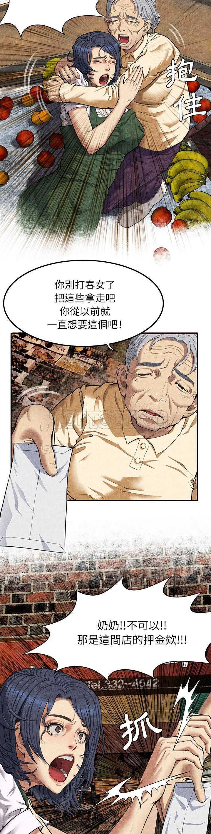 去幸島 第4章 第4页