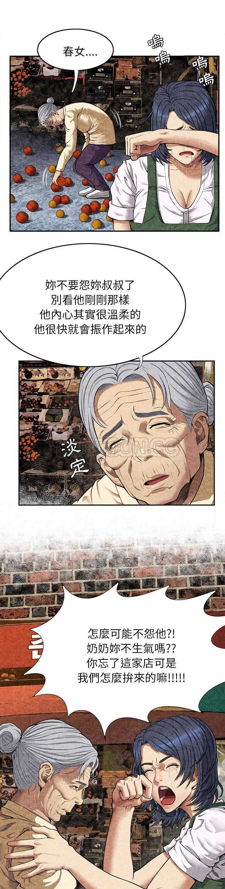 去幸島 第4章 第7页