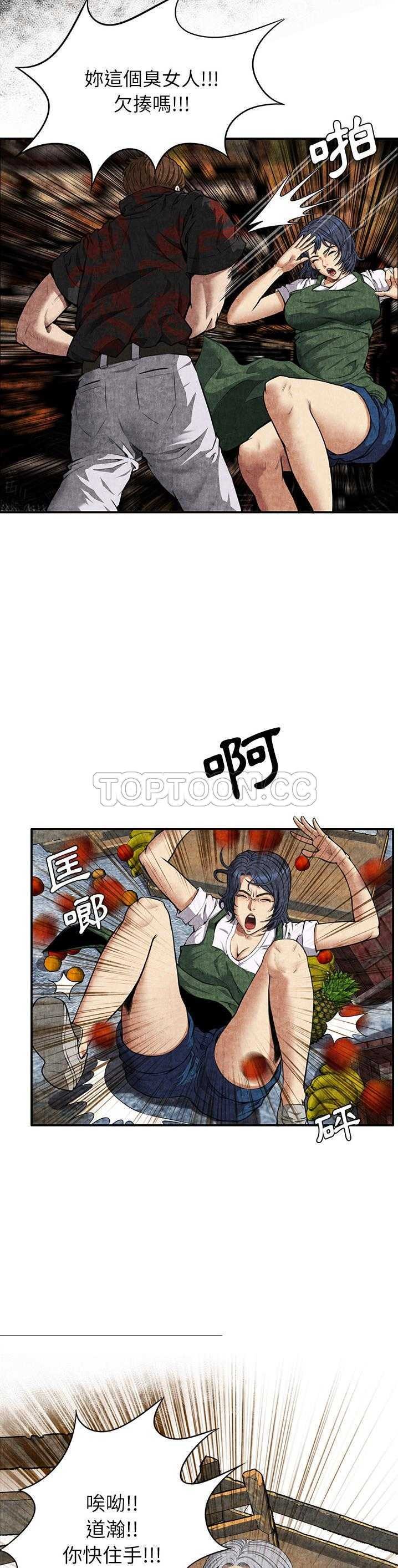 去幸島 第4章 第3页