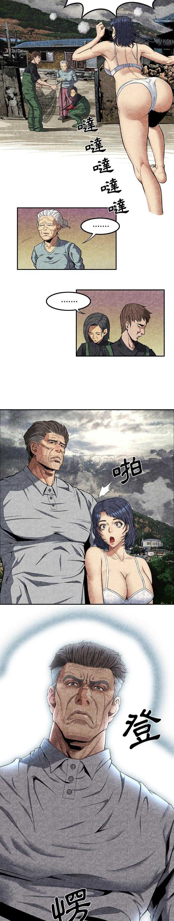 去幸島 第5章 第16页