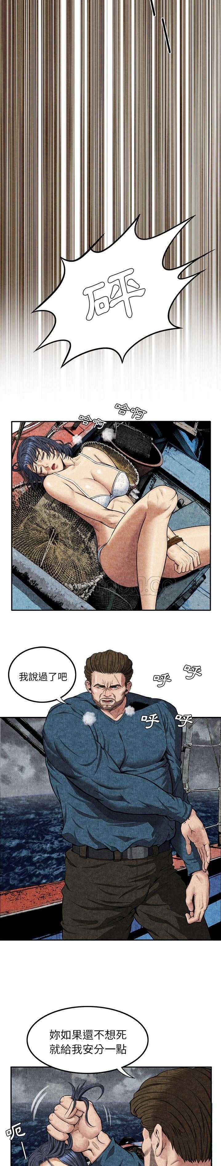 去幸島 第5章 第2页