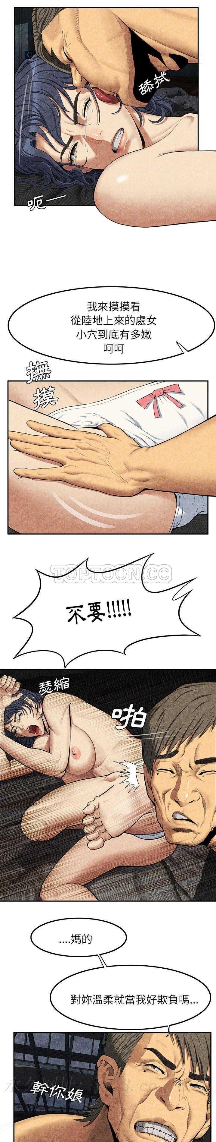 去幸島 第5章 第28页