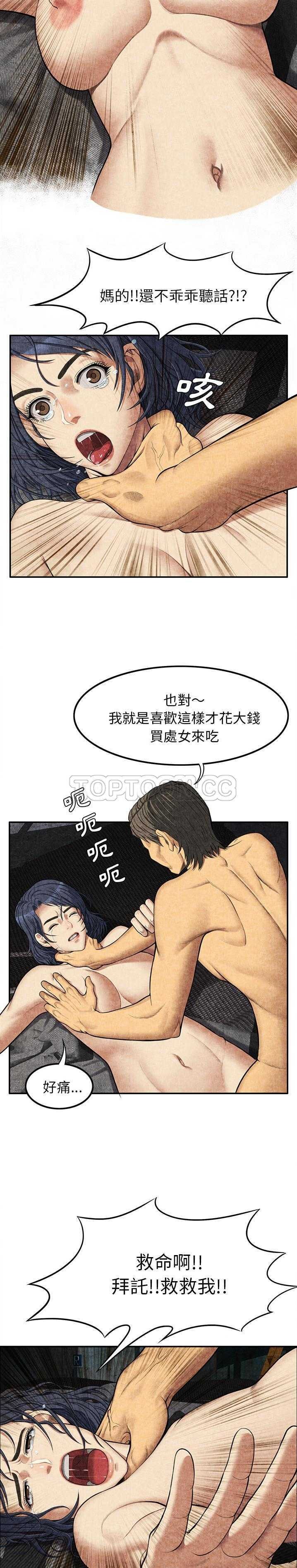 去幸島 第5章 第26页
