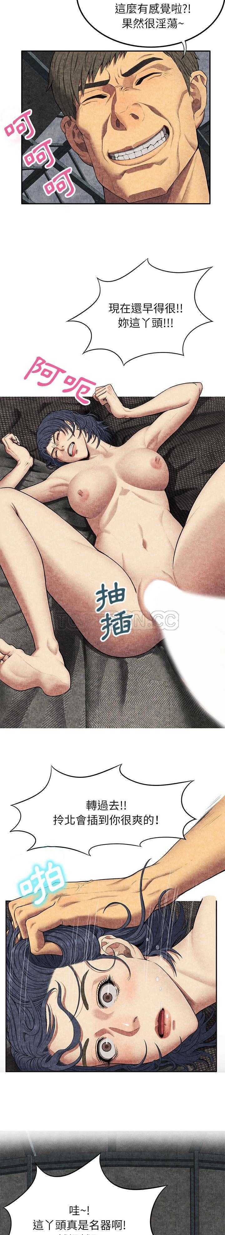 去幸島 第6章 第2页