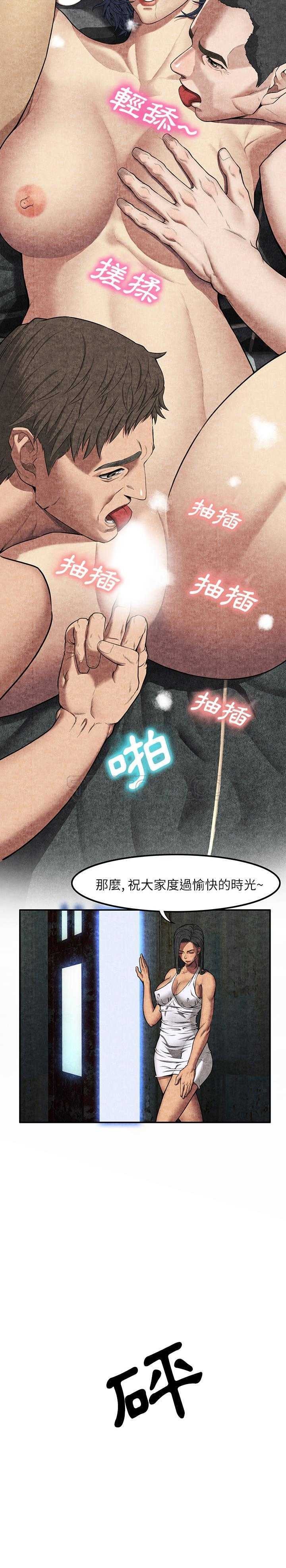 去幸島 第6章 第12页