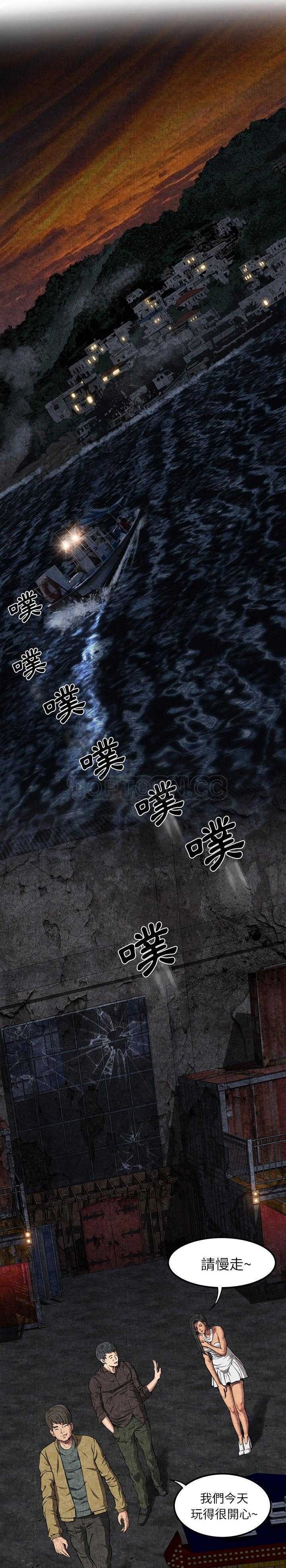 去幸島 第6章 第18页