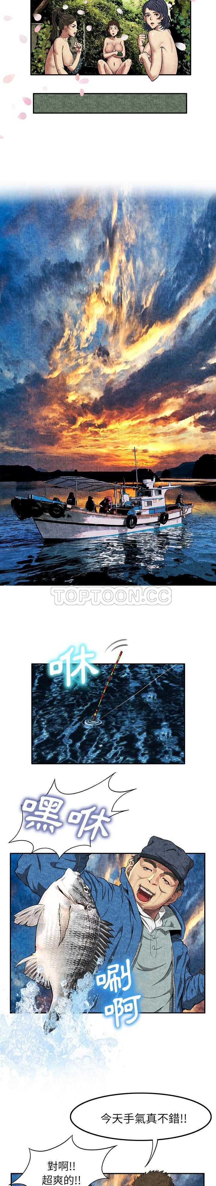 去幸島 第6章 第16页