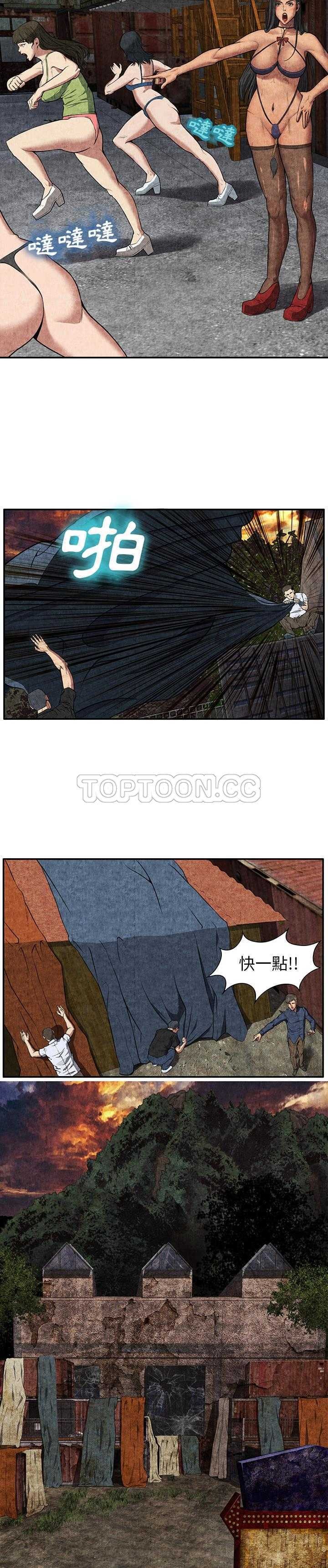 去幸島 第7章 第20页