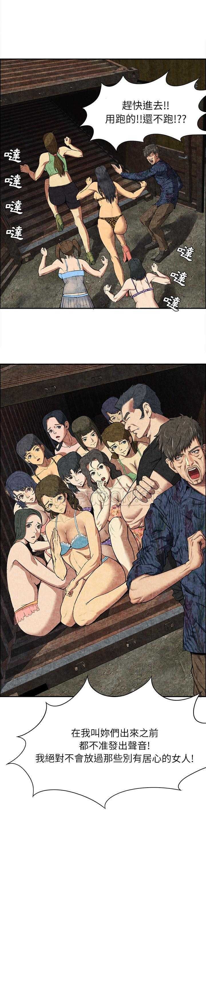 去幸島 第7章 第23页