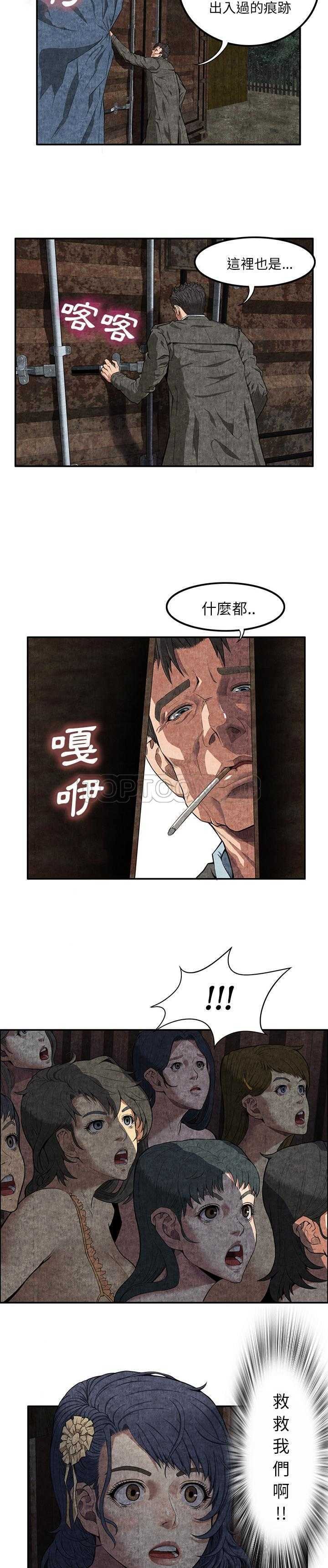 去幸島 第7章 第26页