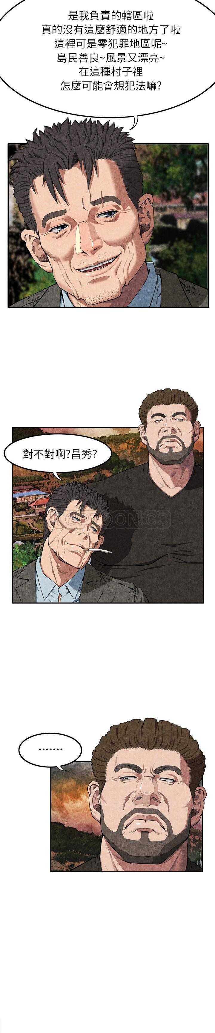 去幸島 第7章 第22页