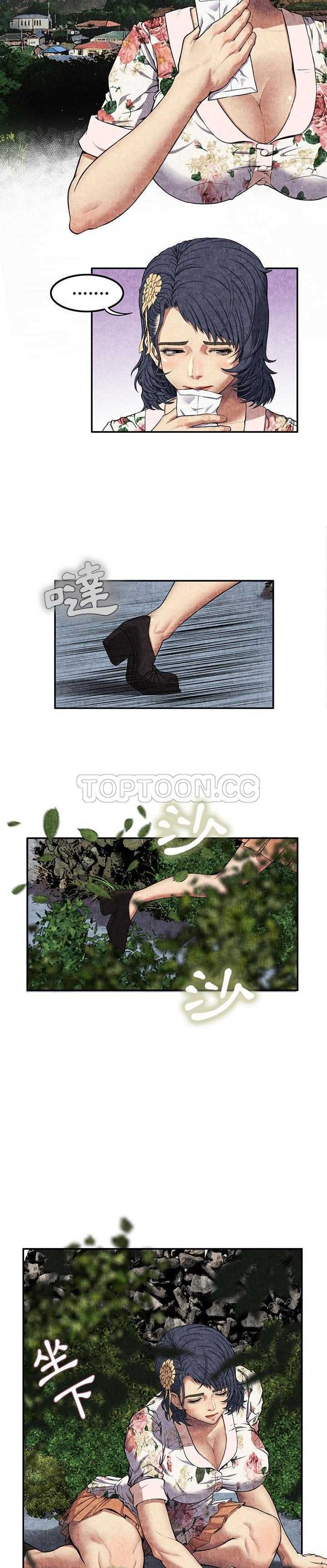 去幸島 第7章 第5页