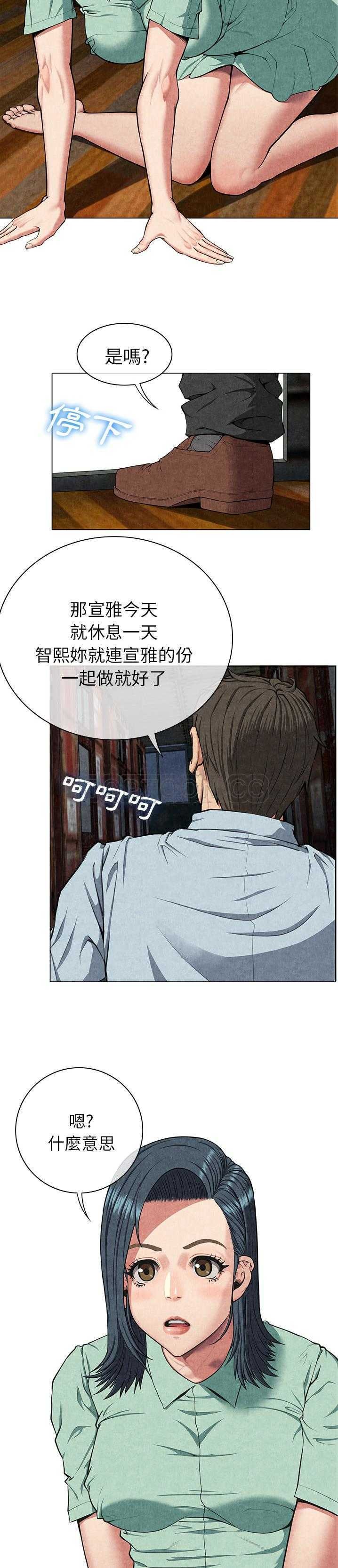去幸島 第8章 第18页