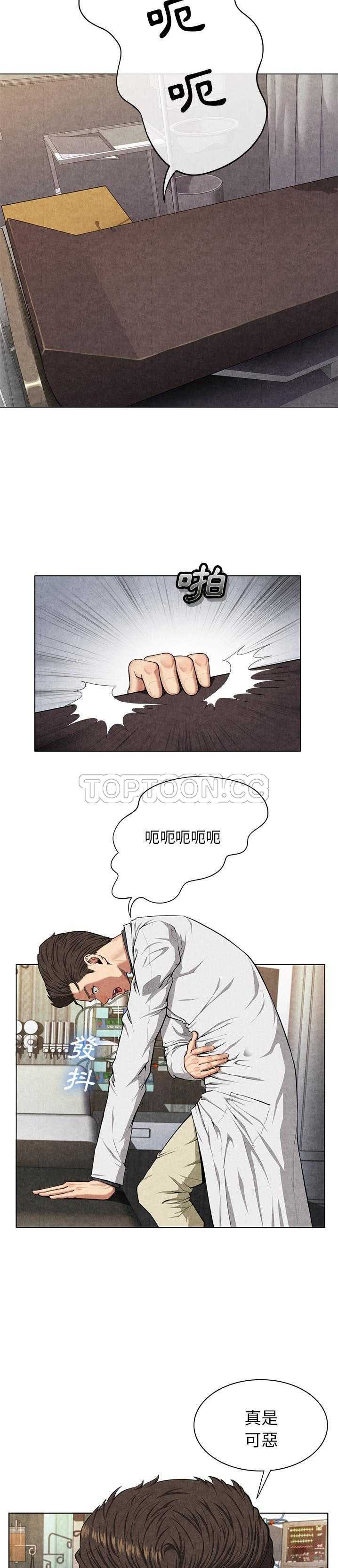 去幸島 第8章 第2页