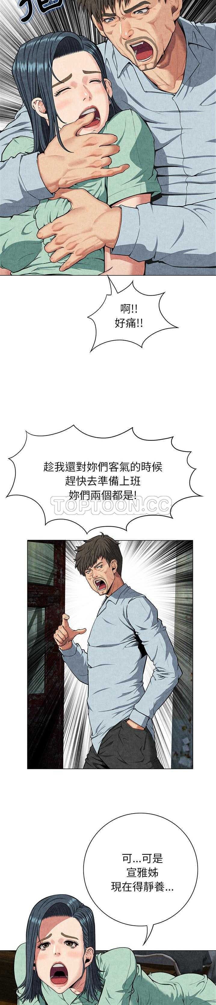 去幸島 第8章 第17页
