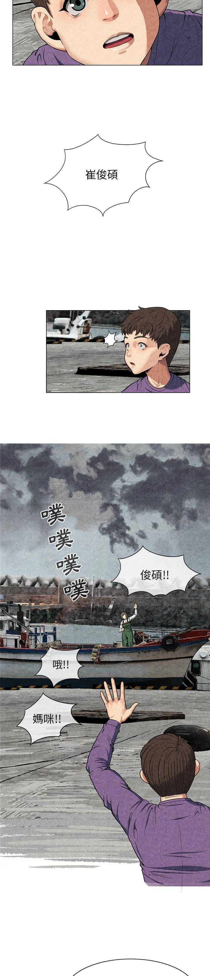去幸島 第8章 第25页