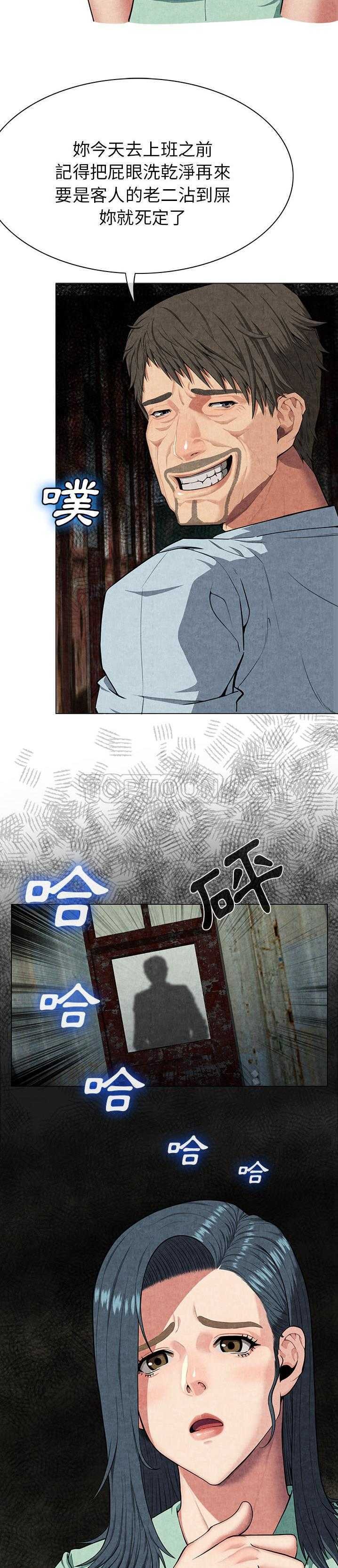 去幸島 第8章 第19页