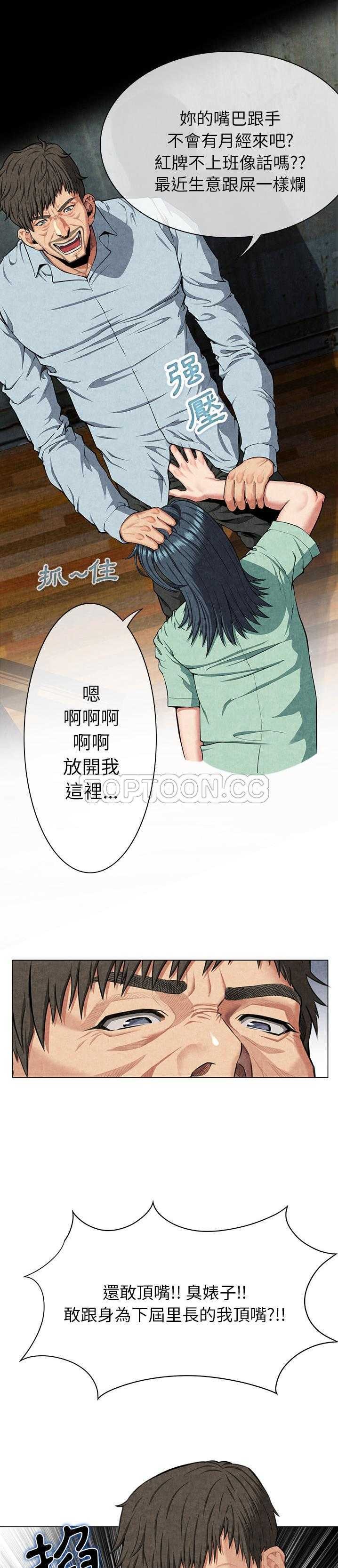 去幸島 第8章 第16页