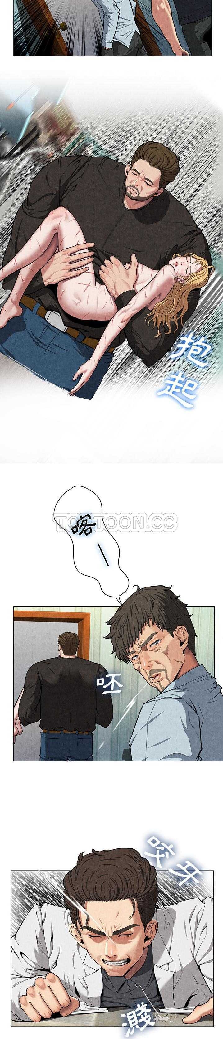 去幸島 第8章 第7页