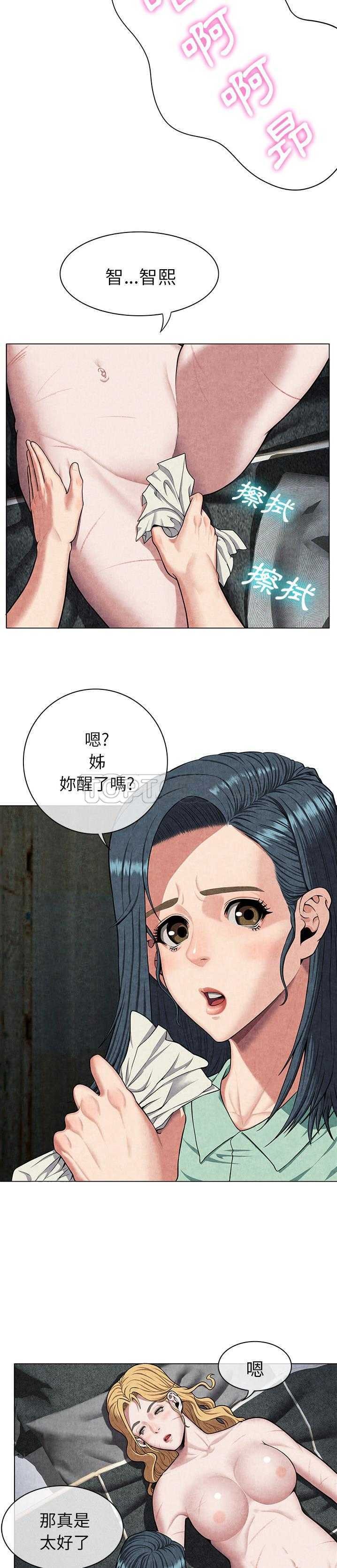 去幸島 第8章 第9页