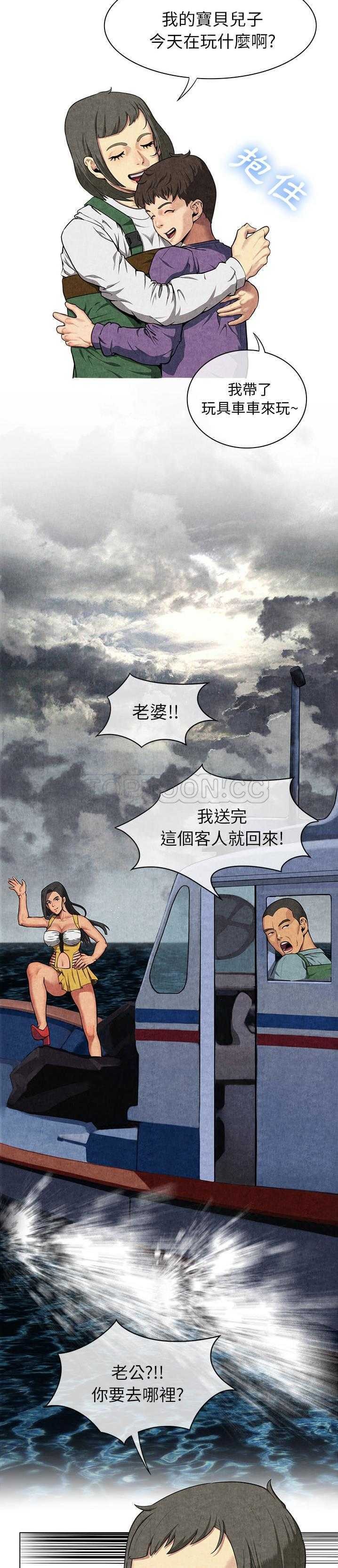 去幸島 第8章 第26页