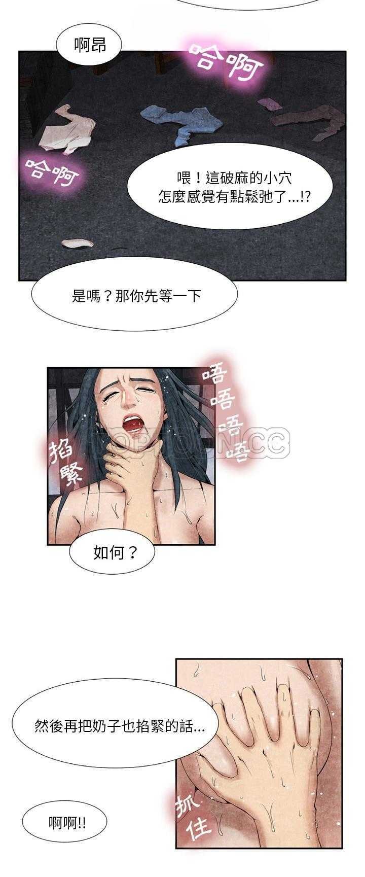 去幸島 第9章 第24页