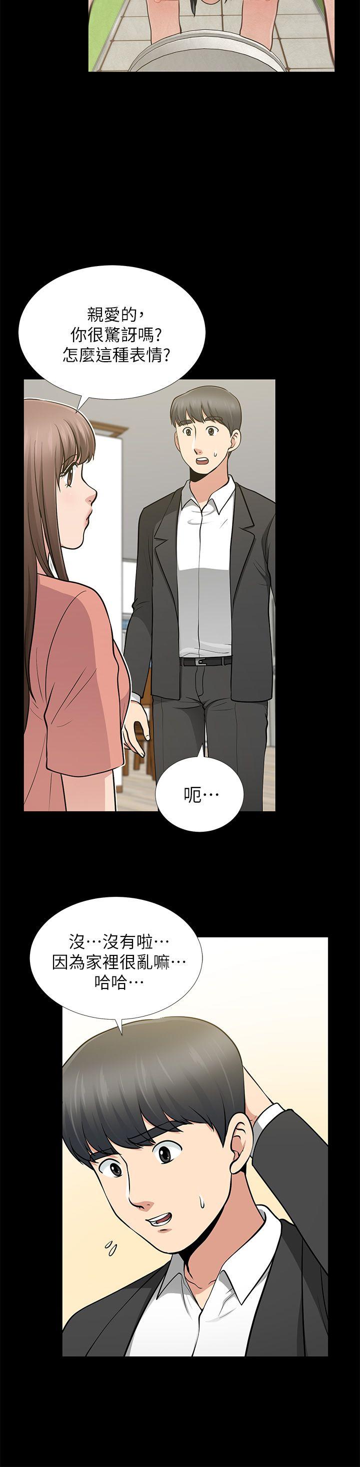 朋友妻 第12話 - 共用一根 第6页