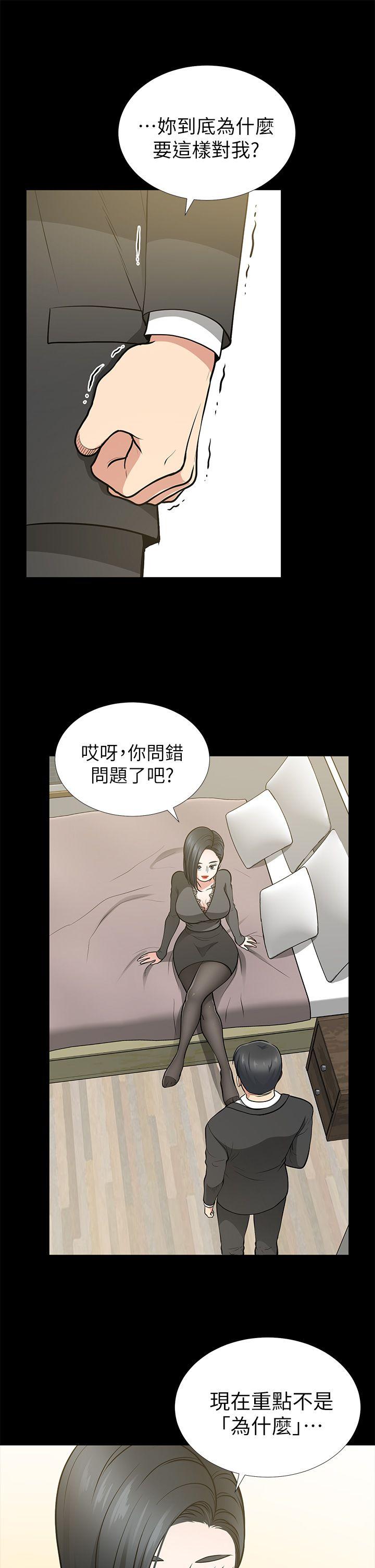朋友妻 第12話 - 共用一根 第18页