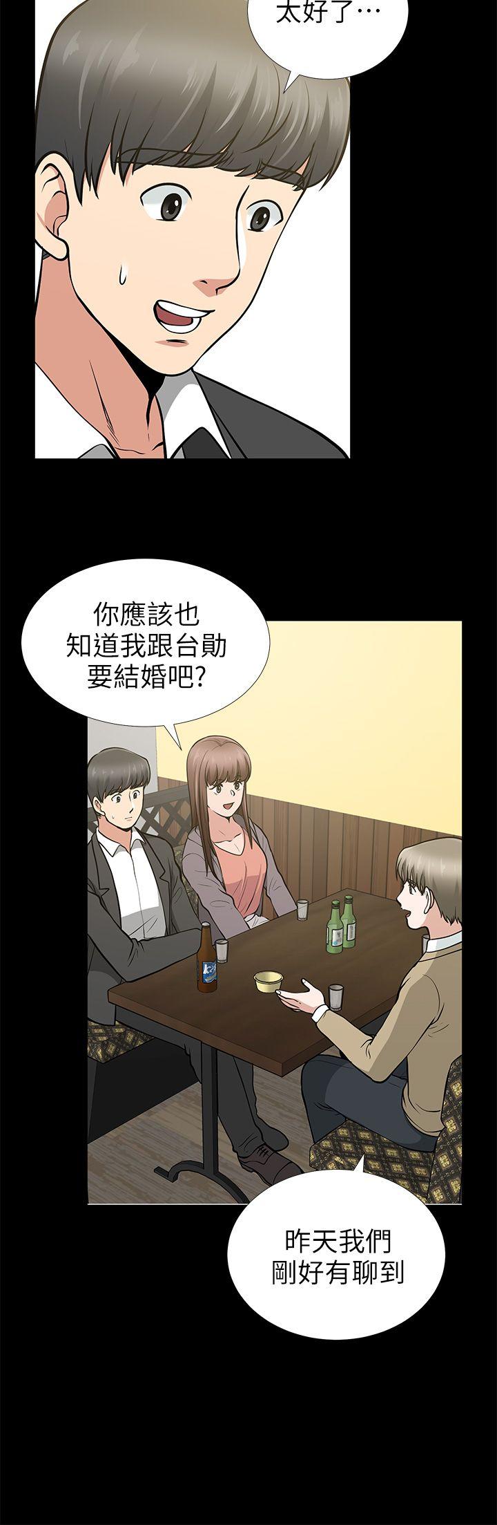 朋友妻 第13話 - 闖禍的痕跡 第25页