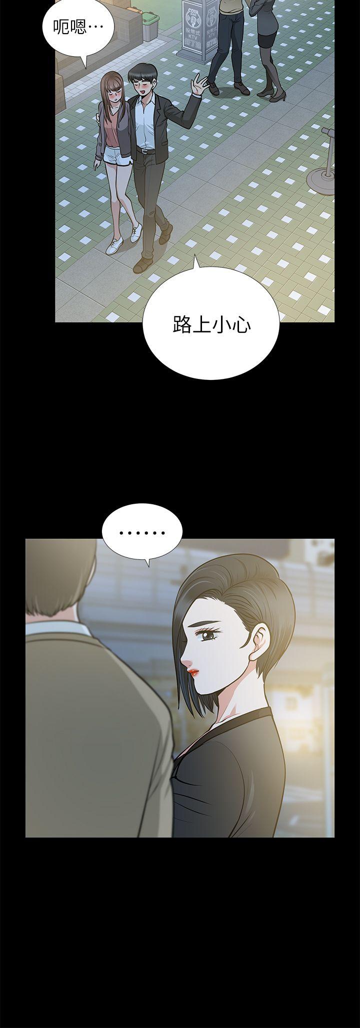 朋友妻 第14話 - 正好相反的情況 第4页