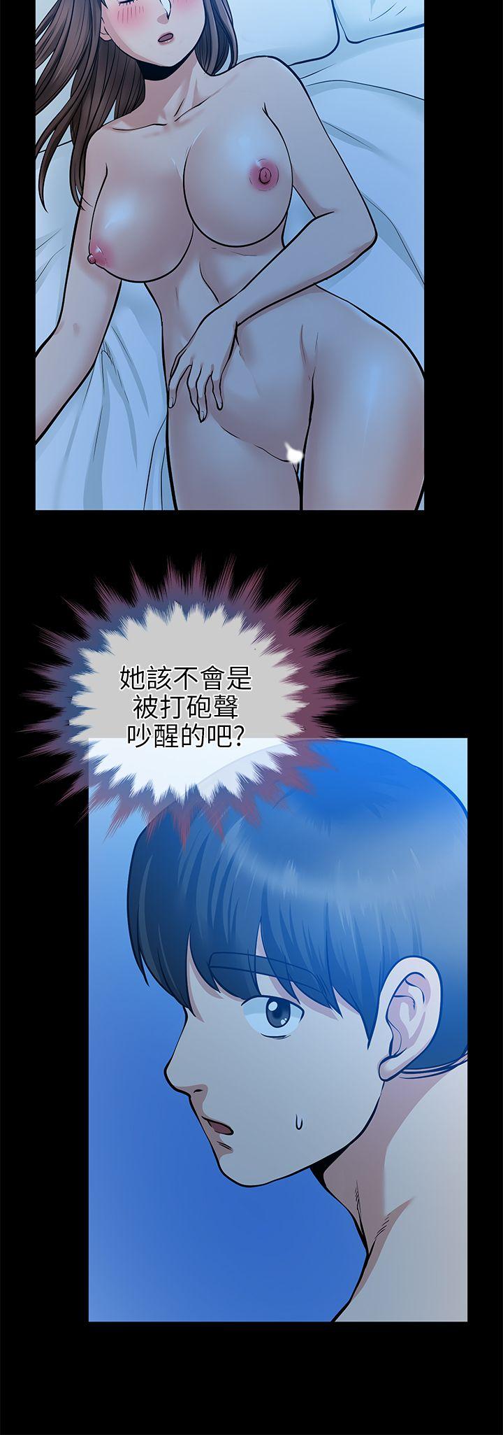 朋友妻 第15話 - 同床 第6页