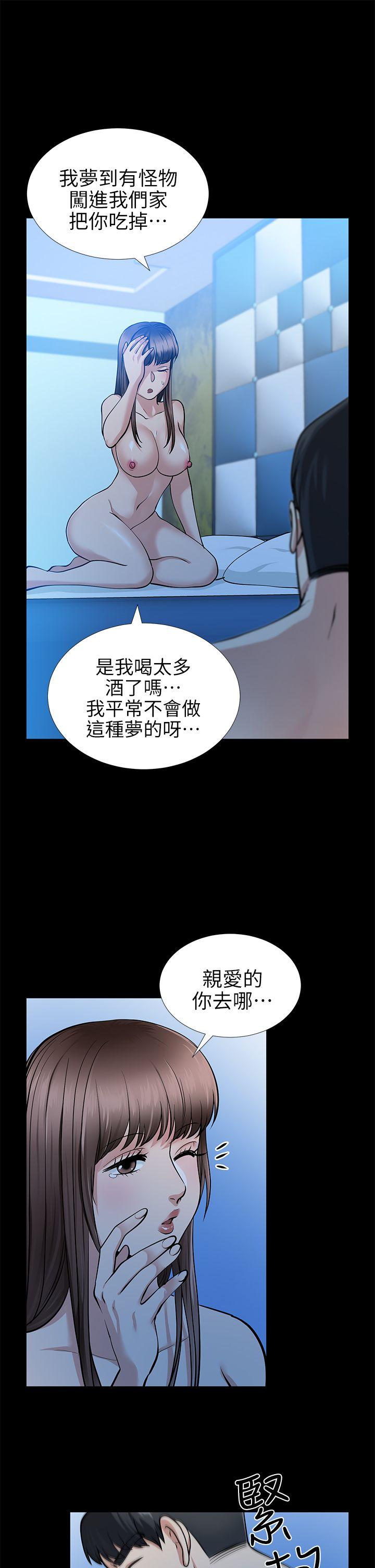 朋友妻 第15話 - 同床 第7页