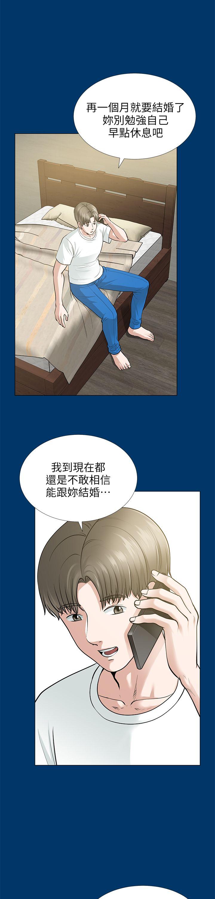 朋友妻 第16話 - 遊走在不倫的男人 第24页