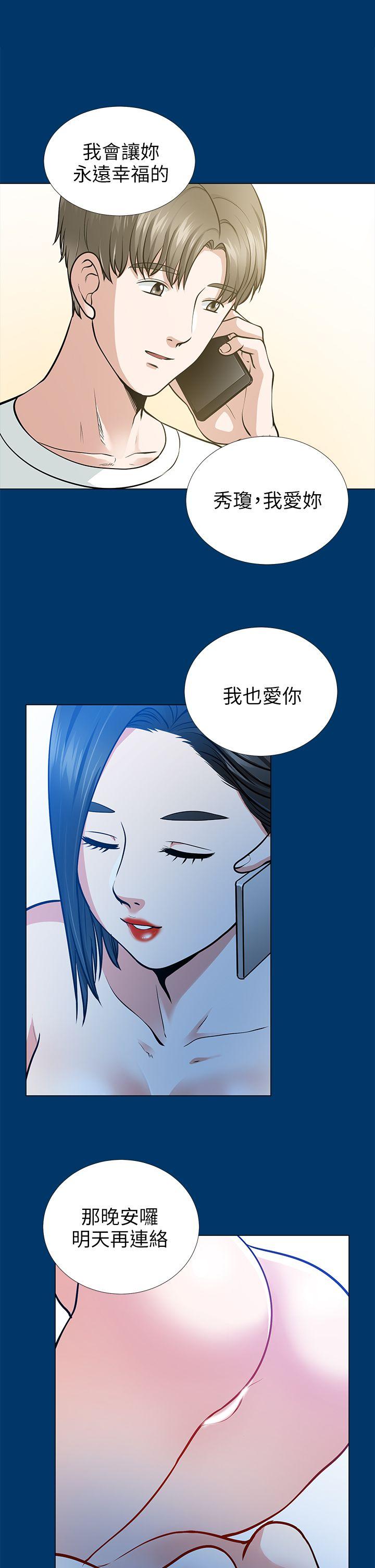 朋友妻 第16話 - 遊走在不倫的男人 第26页