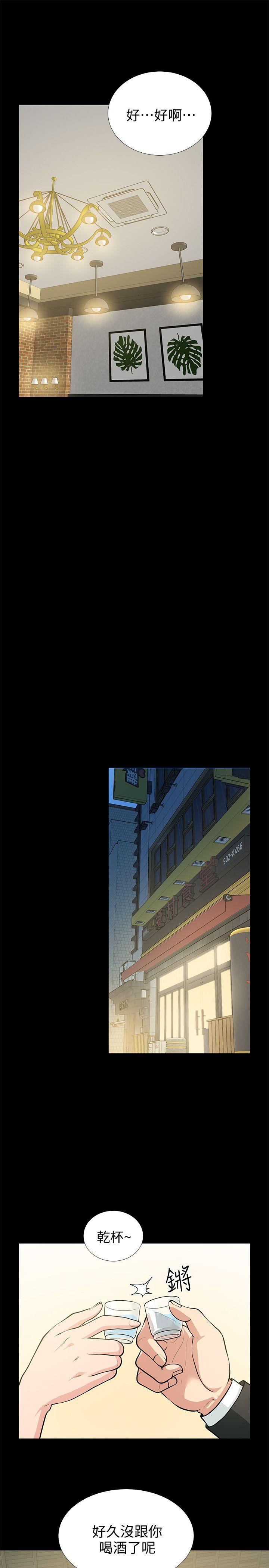 朋友妻 第17話 - 前女友 第30页