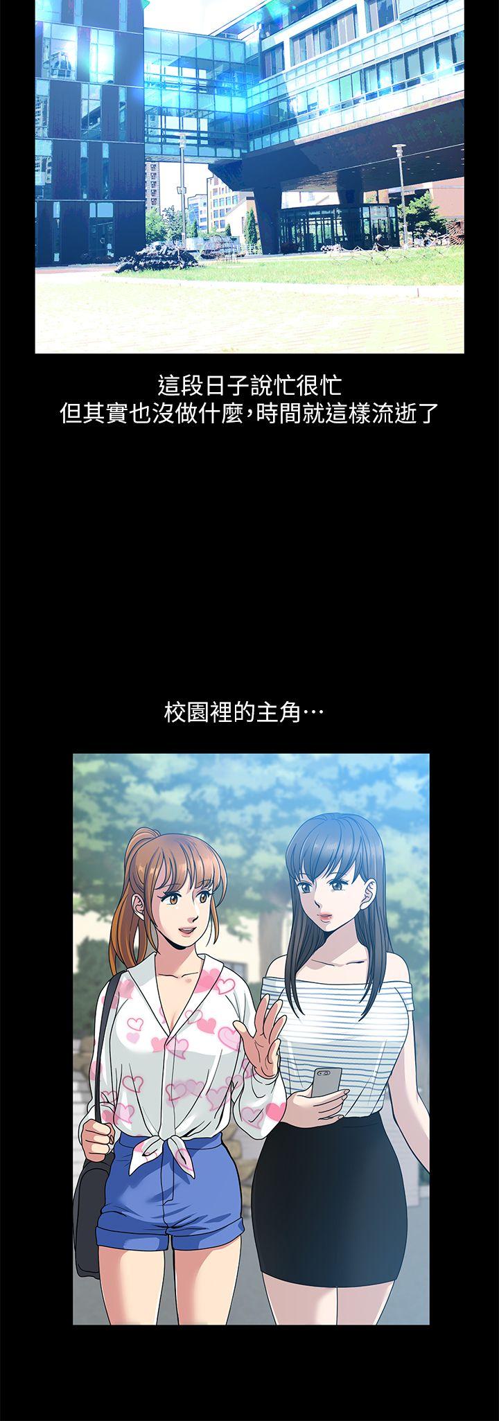 朋友妻 第1話 第15页
