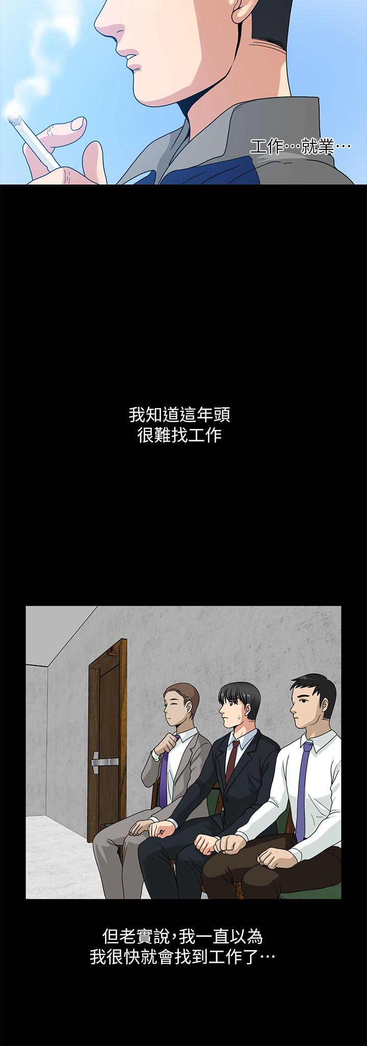 朋友妻 第1話 第17页