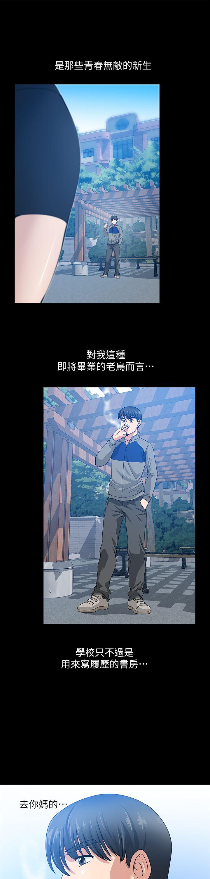朋友妻 第1話 第16页
