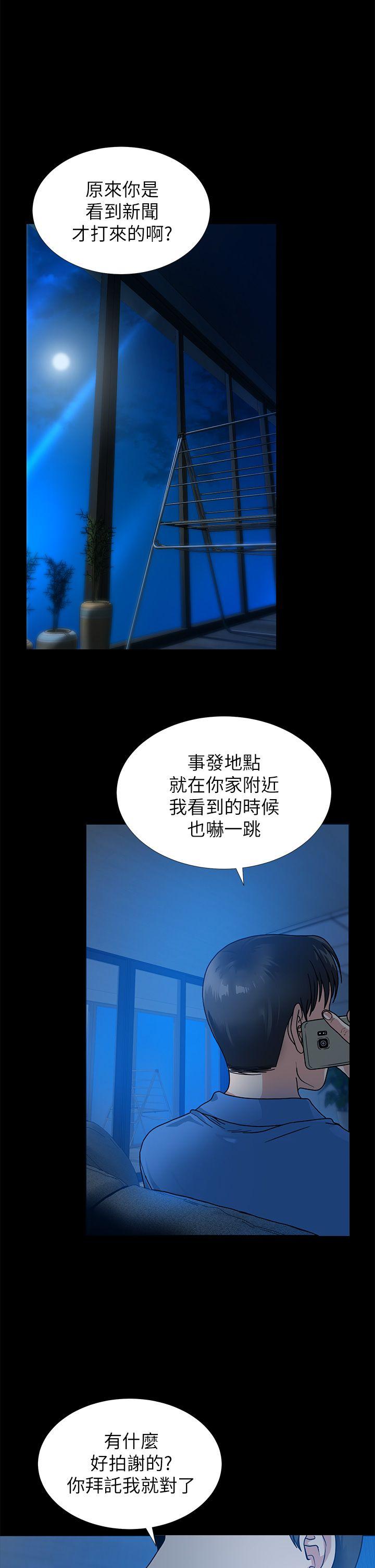 朋友妻 第1話 第1页