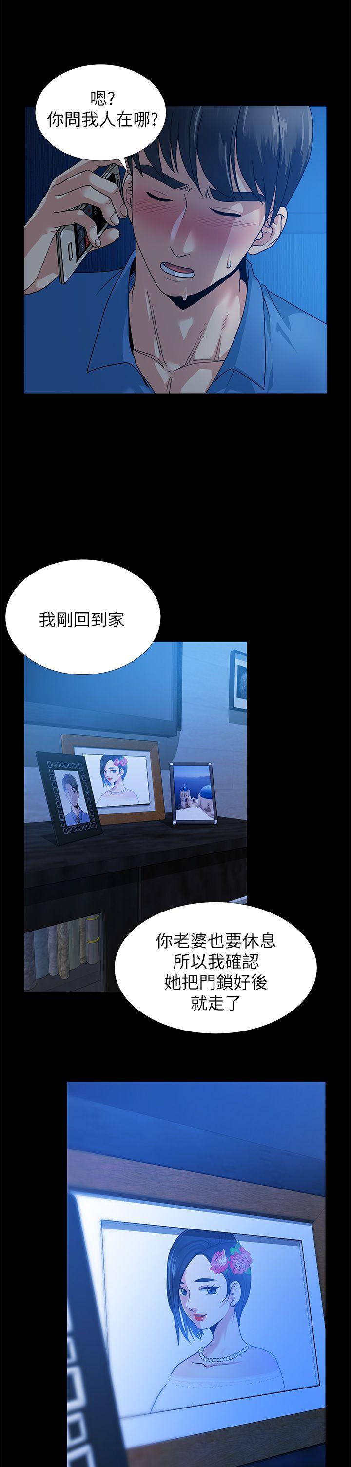 朋友妻 第1話 第3页