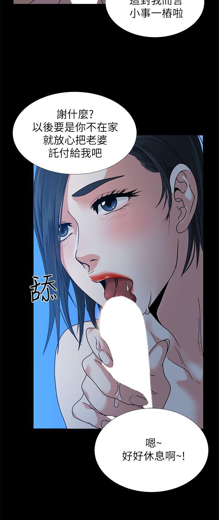朋友妻 第1話 第6页