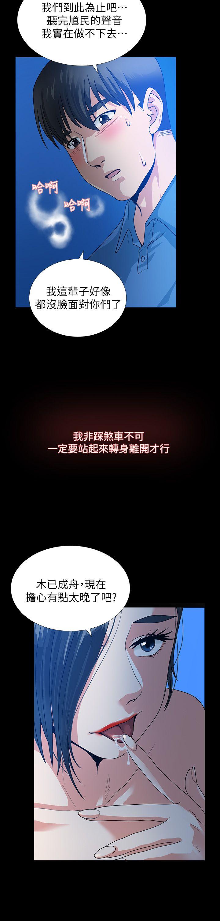 朋友妻 第1話 第8页