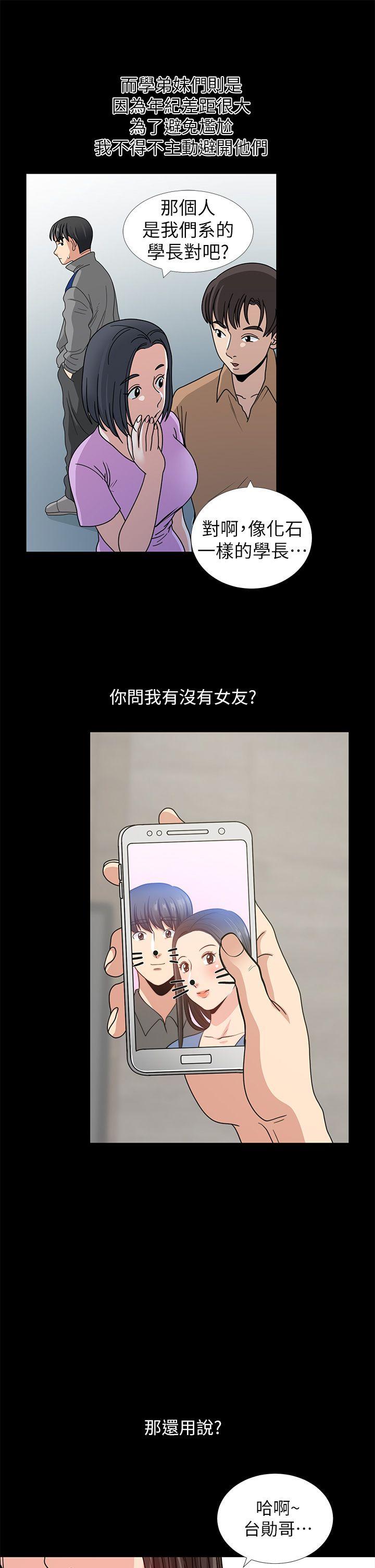 朋友妻 第1話 第24页