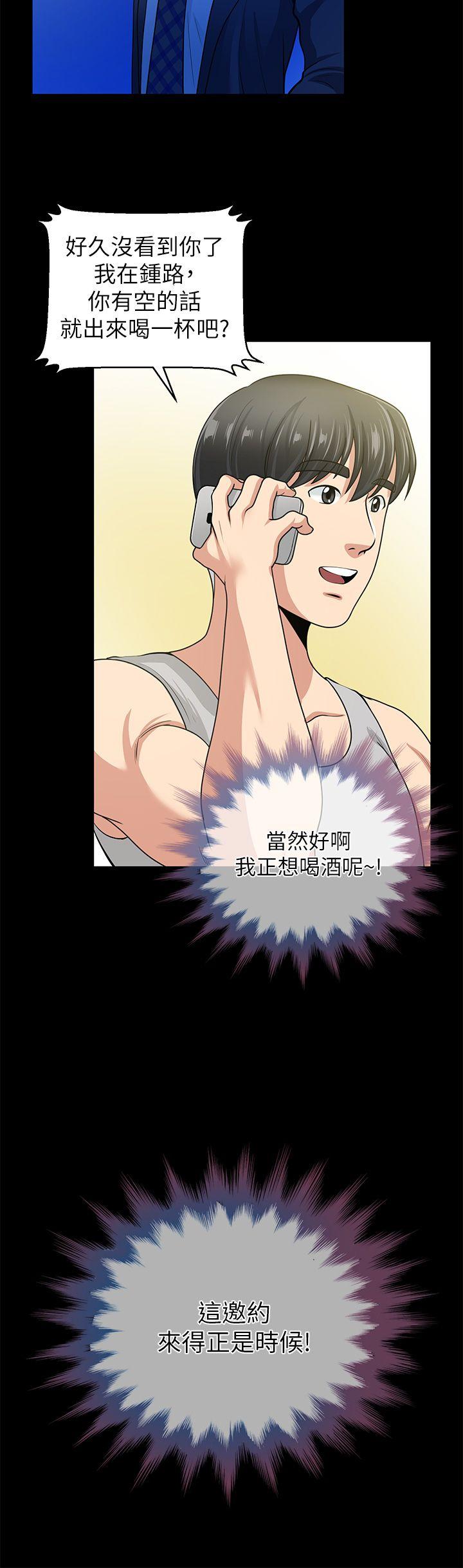 朋友妻 第1話 第35页
