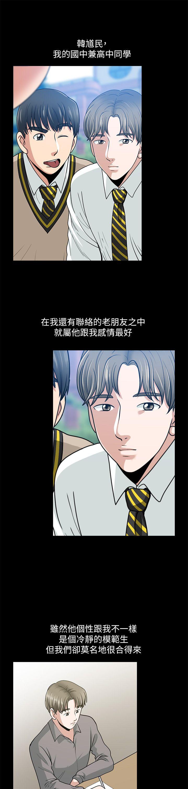 朋友妻 第1話 第36页